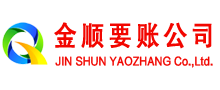 青羊要账公司
